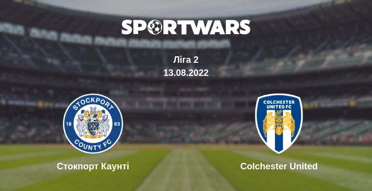 Де дивитись матч Стокпорт Каунті - Colchester United