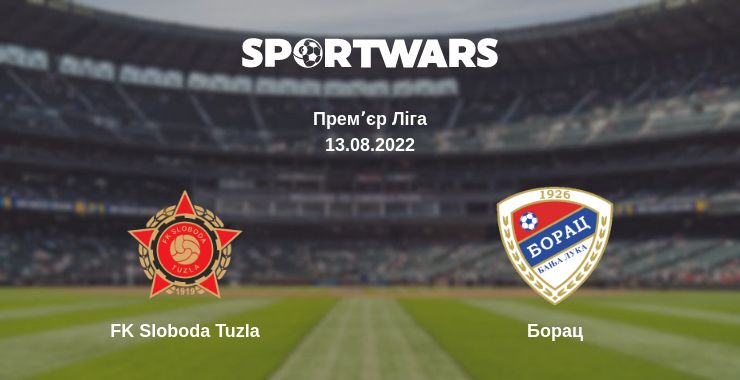 Де дивитись матч FK Sloboda Tuzla - Борац