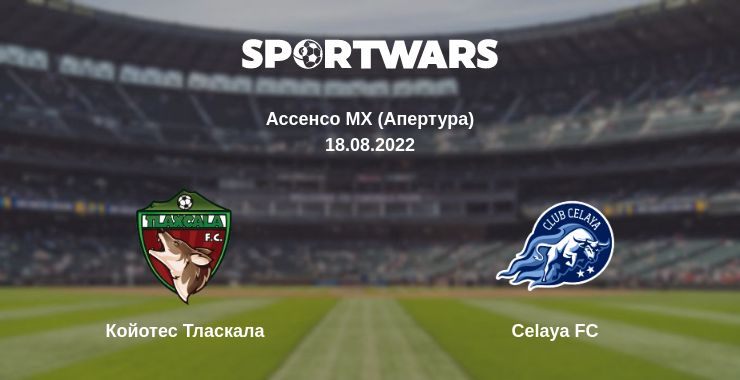 Де дивитись матч Койотес Тласкала - Celaya FC