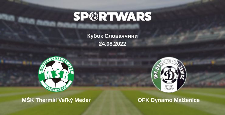 Де дивитись матч MŠK Thermál Veľký Meder - OFK Dynamo Malženice