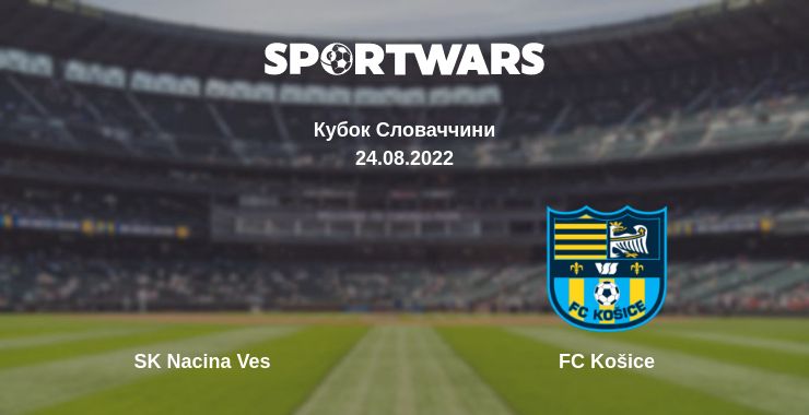 Де дивитись матч SK Nacina Ves - FC Košice