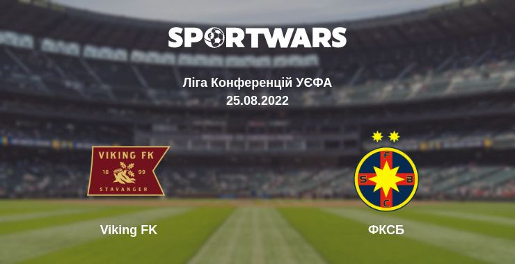 Де дивитись матч Viking FK - ФКСБ