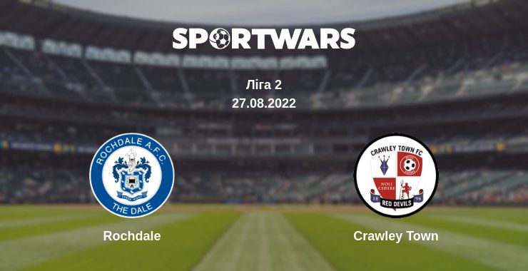 Де дивитись матч Rochdale - Crawley Town