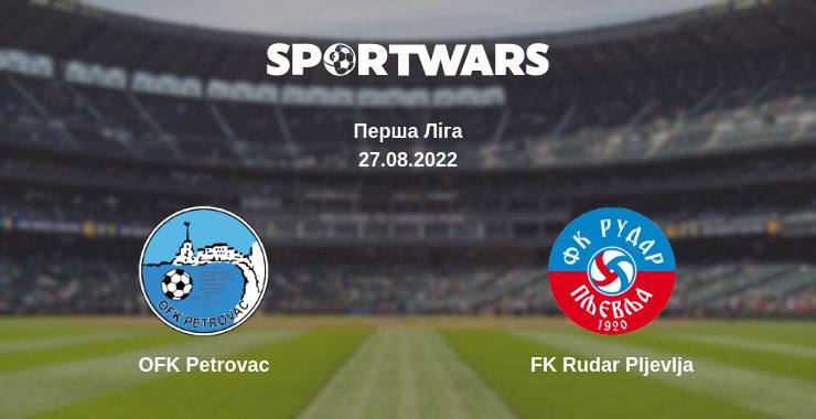 Де дивитись матч OFK Petrovac - FK Rudar Pljevlja