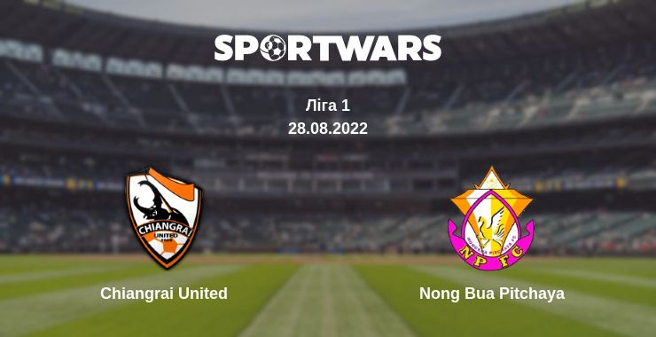 Де дивитись матч Chiangrai United - Nong Bua Pitchaya