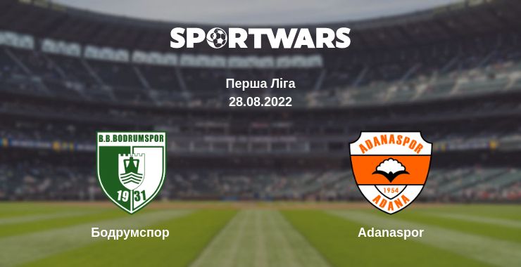 Де дивитись матч Бодрумспор - Adanaspor