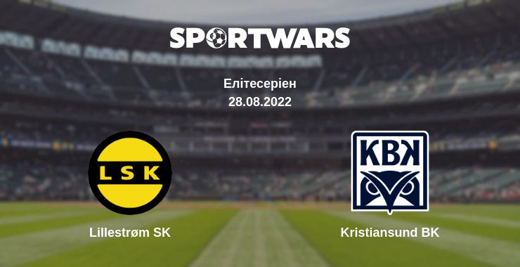 Де дивитись матч Lillestrøm SK - Kristiansund BK