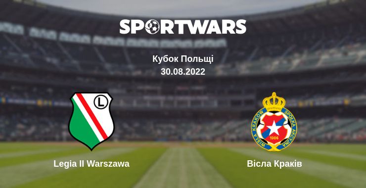 Де дивитись матч Legia II Warszawa - Вісла Краків