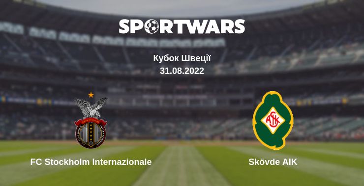 Де дивитись матч FC Stockholm Internazionale - Skövde AIK