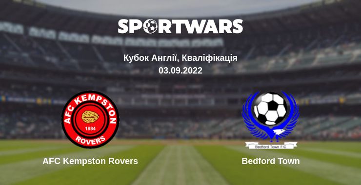 Де дивитись матч AFC Kempston Rovers - Bedford Town