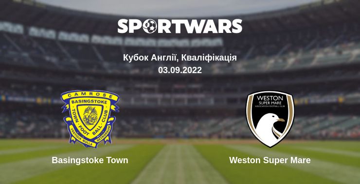 Де дивитись матч Basingstoke Town - Weston Super Mare