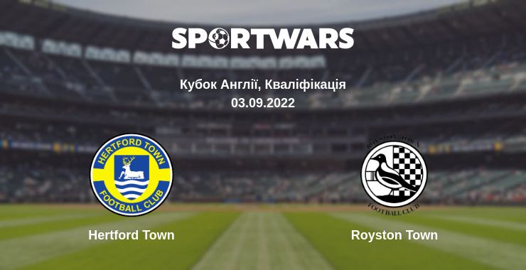 Де дивитись матч Hertford Town - Royston Town