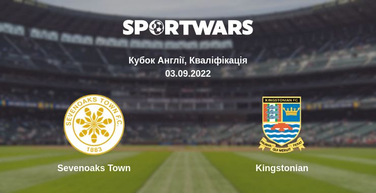 Де дивитись матч Sevenoaks Town - Kingstonian