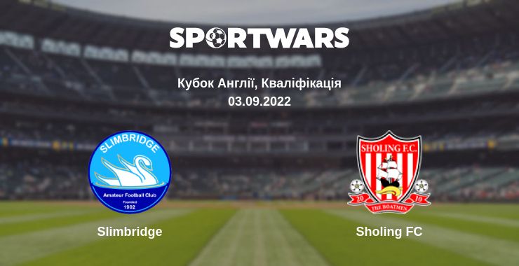 Де дивитись матч Slimbridge - Sholing FC