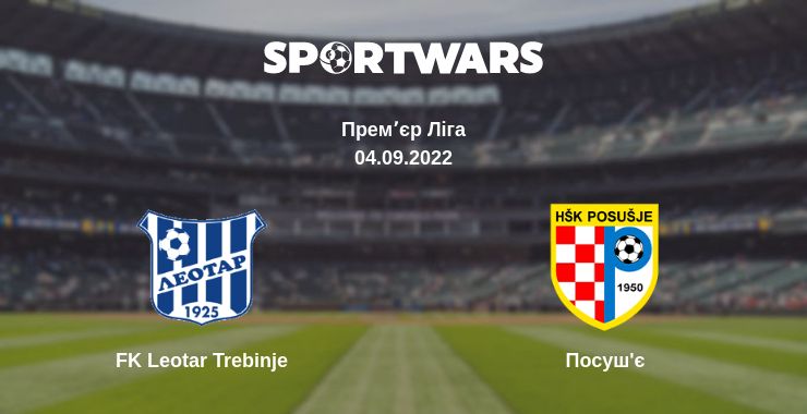 Де дивитись матч FK Leotar Trebinje - Посуш'є