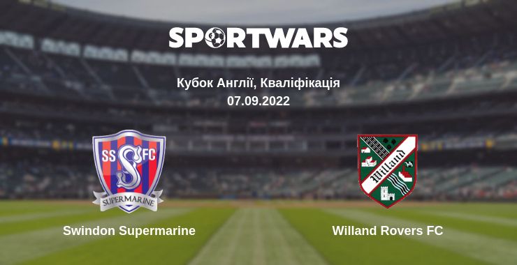 Де дивитись матч Swindon Supermarine - Willand Rovers FC