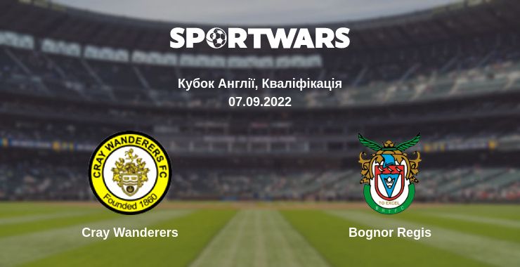 Де дивитись матч Cray Wanderers - Bognor Regis