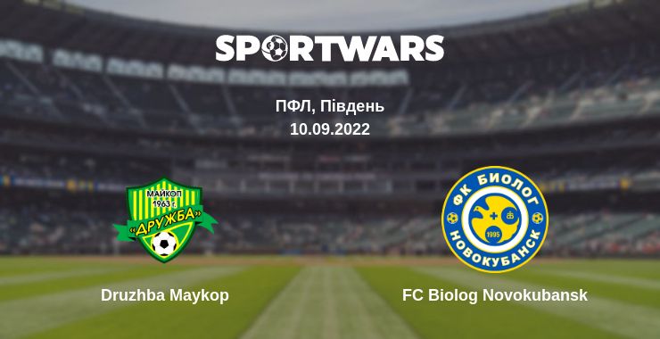 Де дивитись матч Druzhba Maykop - FC Biolog Novokubansk