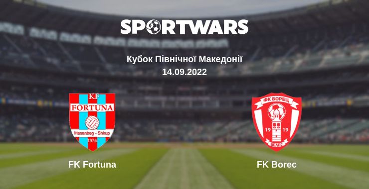 Де дивитись матч FK Fortuna - FK Borec