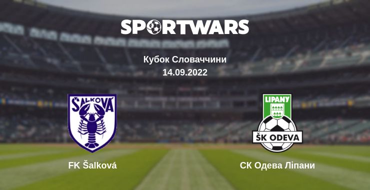 Де дивитись матч FK Šalková - СК Одева Ліпани