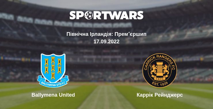 Де дивитись матч Ballymena United - Каррік Рейнджерс