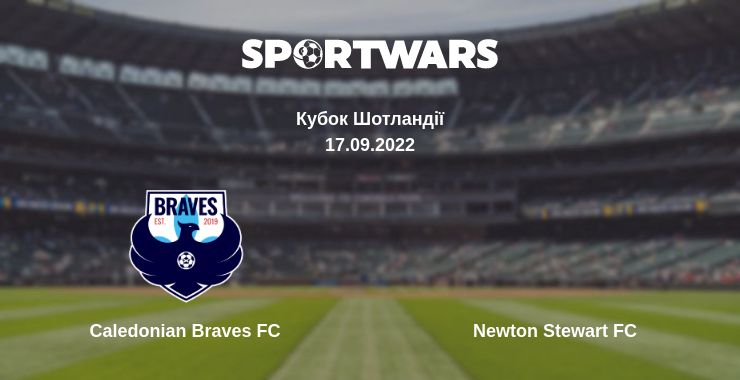 Де дивитись матч Caledonian Braves FC - Newton Stewart FC