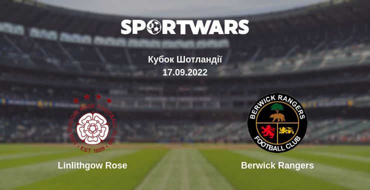 Де дивитись матч Linlithgow Rose - Berwick Rangers