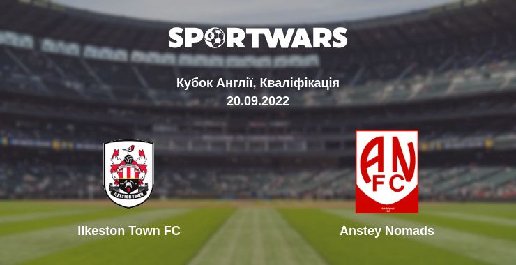 Де дивитись матч Ilkeston Town FC - Anstey Nomads