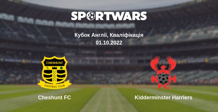 Де дивитись матч Cheshunt FC - Kidderminster Harriers