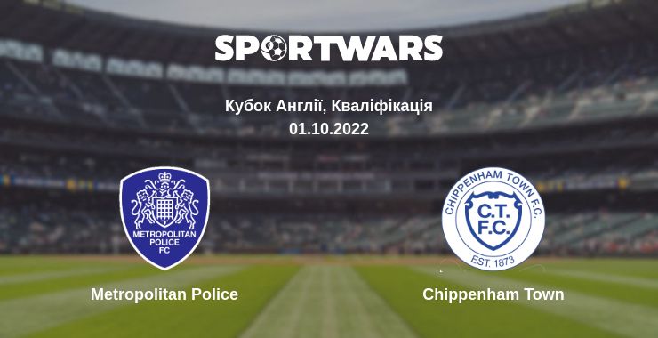 Де дивитись матч Metropolitan Police - Chippenham Town