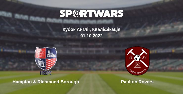 Де дивитись матч Hampton & Richmond Borough - Paulton Rovers