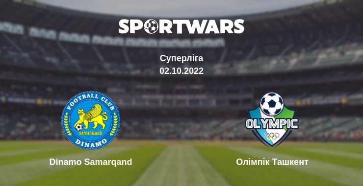 Де дивитись матч Dinamo Samarqand - Олімпік Ташкент