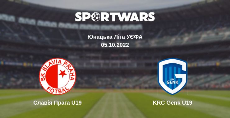 Де дивитись матч Славія Прага U19 - KRC Genk U19