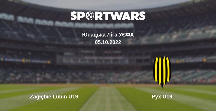 Де дивитись матч Zagłębie Lubin U19 - Рух U19