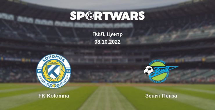 Де дивитись матч FK Kolomna - Зенит Пенза