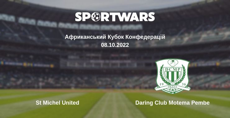 Де дивитись матч St Michel United - Daring Club Motema Pembe