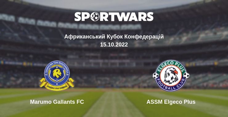 Де дивитись матч Marumo Gallants FC - ASSM Elgeco Plus