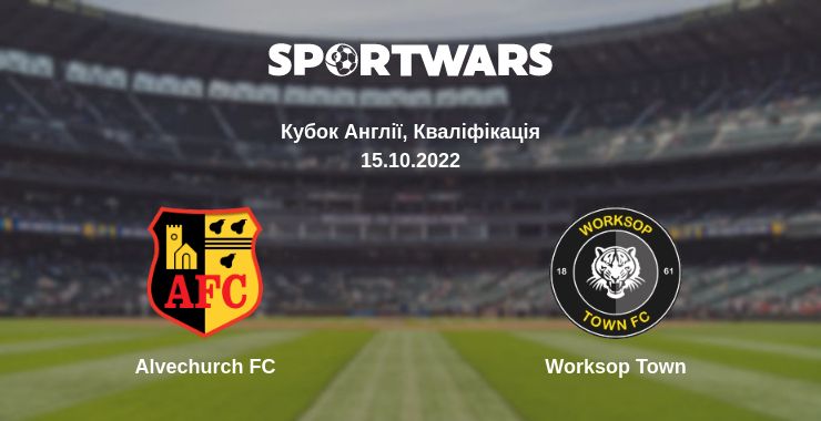 Де дивитись матч Alvechurch FC - Worksop Town