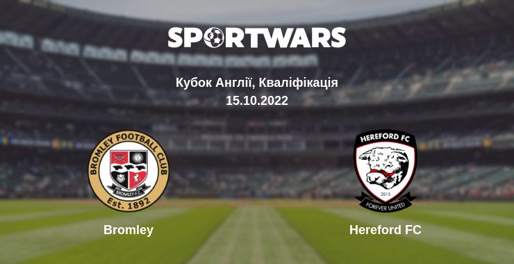 Де дивитись матч Bromley - Hereford FC