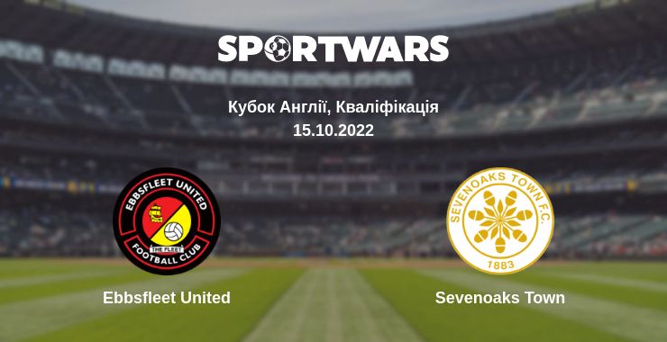 Де дивитись матч Ebbsfleet United - Sevenoaks Town