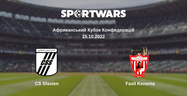 Де дивитись матч CS Sfaxien - Fasil Kenema