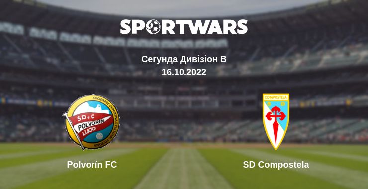 Де дивитись матч Polvorín FC - SD Compostela