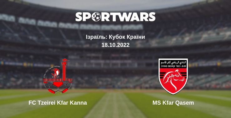 Де дивитись матч FC Tzeirei Kfar Kanna - MS Kfar Qasem