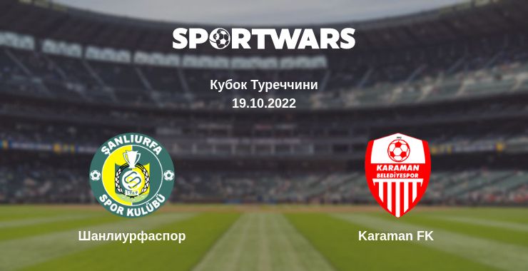 Де дивитись матч Шанлиурфаспор - Karaman FK