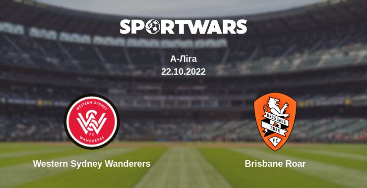 Де дивитись матч Western Sydney Wanderers - Brisbane Roar