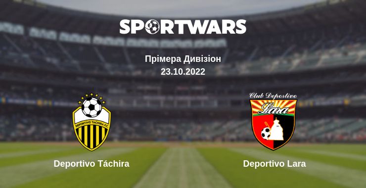 Де дивитись матч Deportivo Táchira - Deportivo Lara