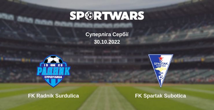 Де дивитись матч FK Radnik Surdulica - FK Spartak Subotica