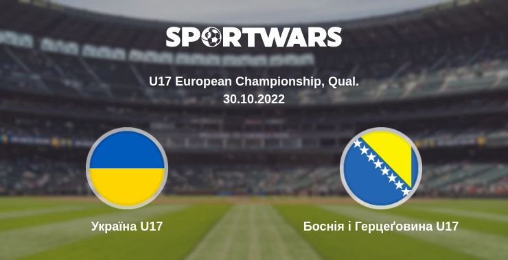 Де дивитись матч Україна U17 - Боснія і Герцеґовина U17