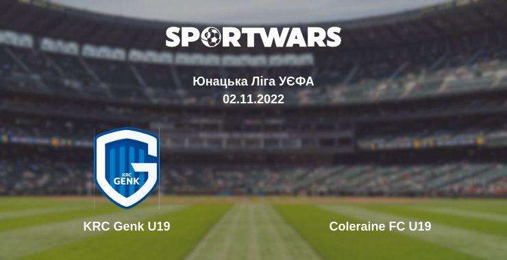 Де дивитись матч KRC Genk U19 - Coleraine FC U19