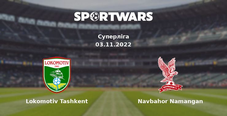 Lokomotiv Tashkent - Navbahor Namangan: дивитись онлайн трансляцію матчу